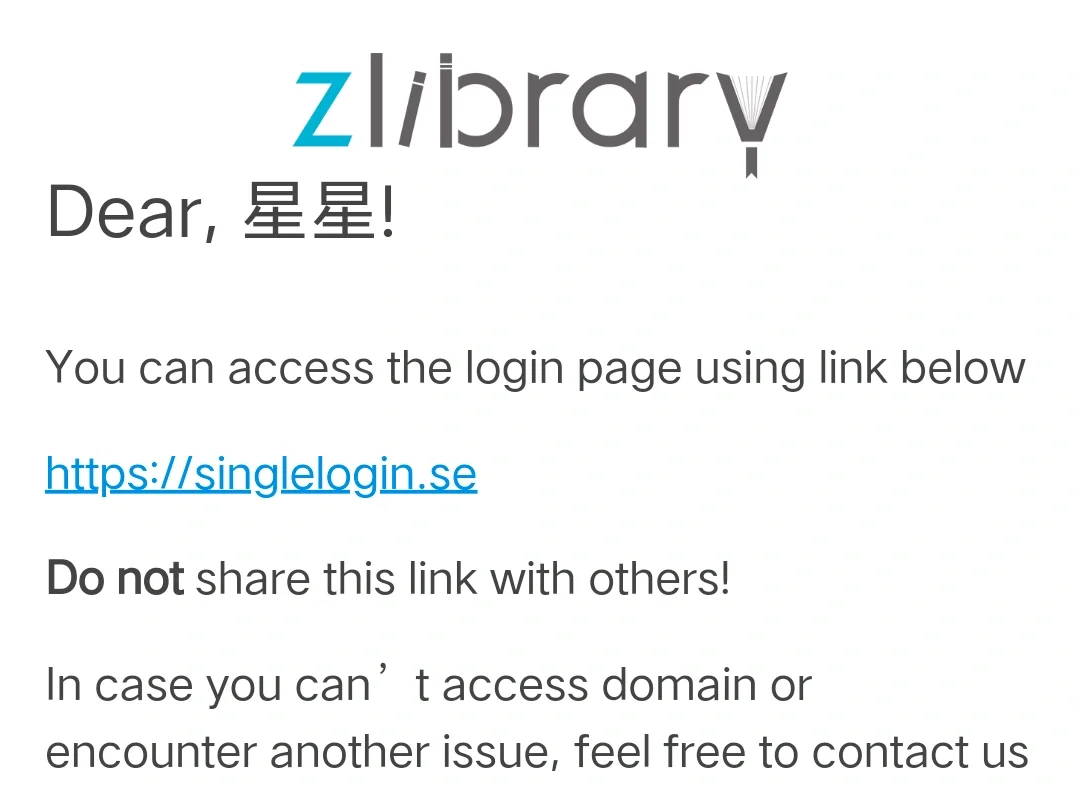 zlibrary 又可以用啦！