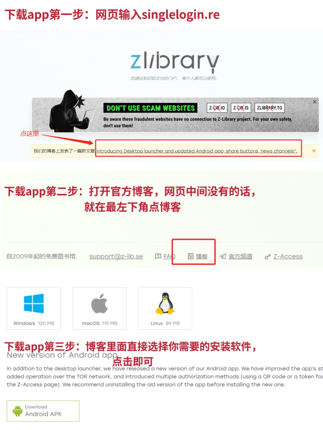 Zlibrary官方推出app下载！再也不怕丢网址！