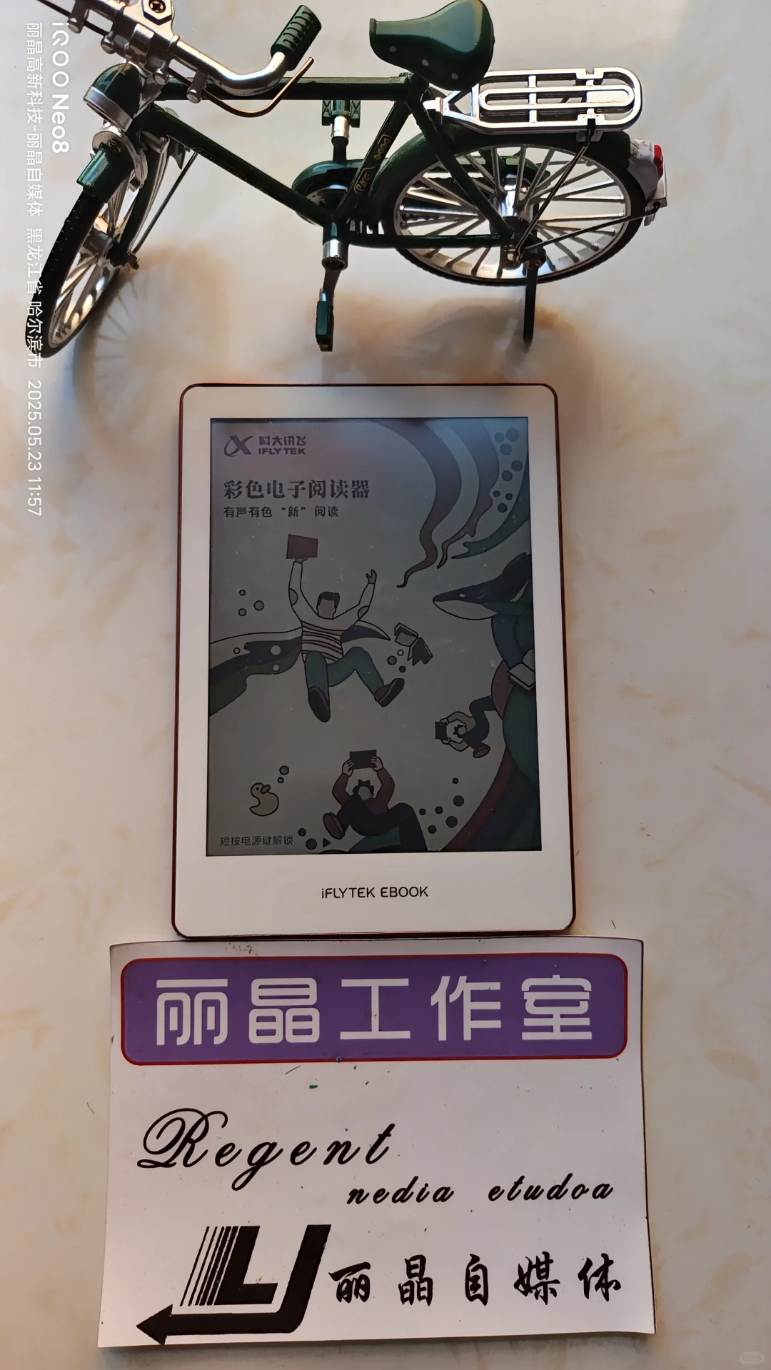 科大讯飞电纸书维修/电子书维修/更换充电口