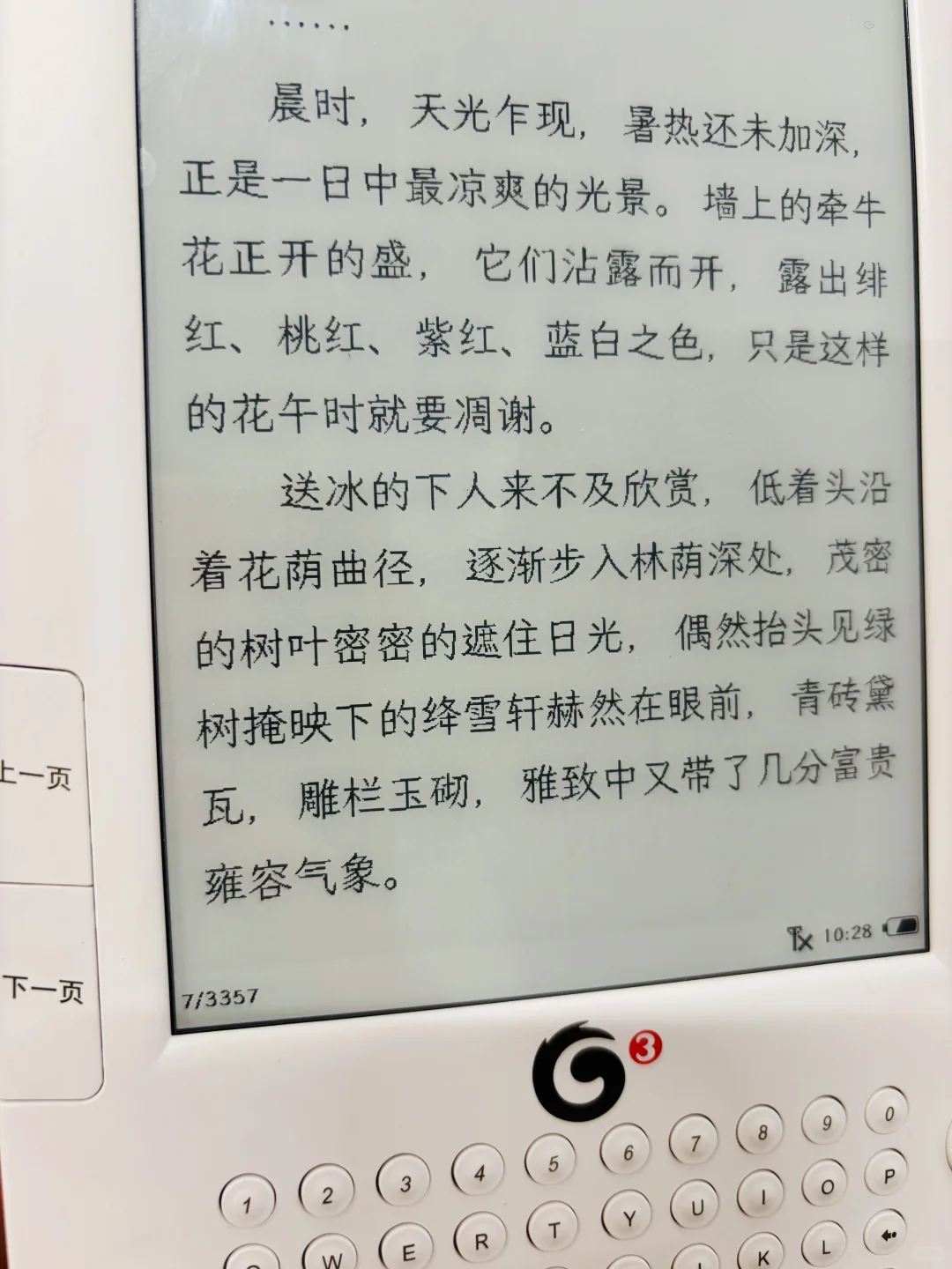 旧设备的新生 - 文房 F630