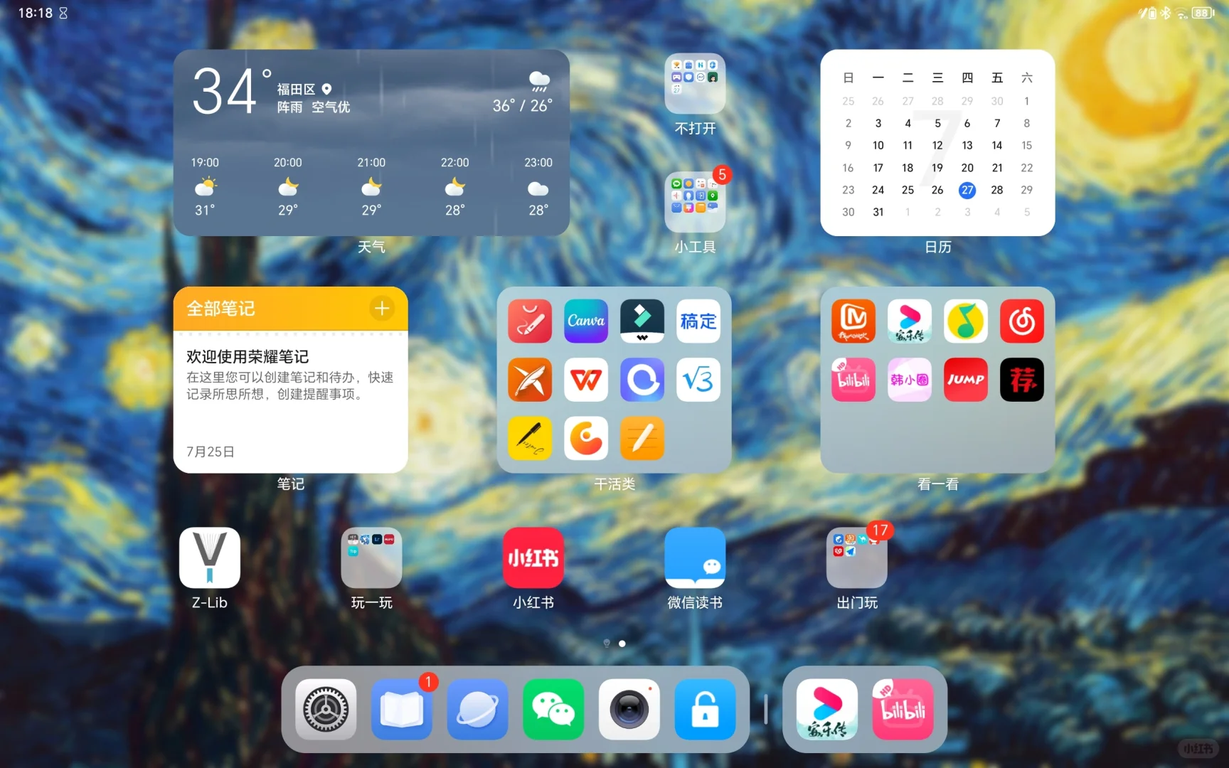 从ipad到安卓平板，感受太棒了！