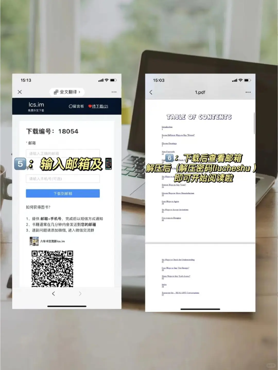 Z-library永久使用教程