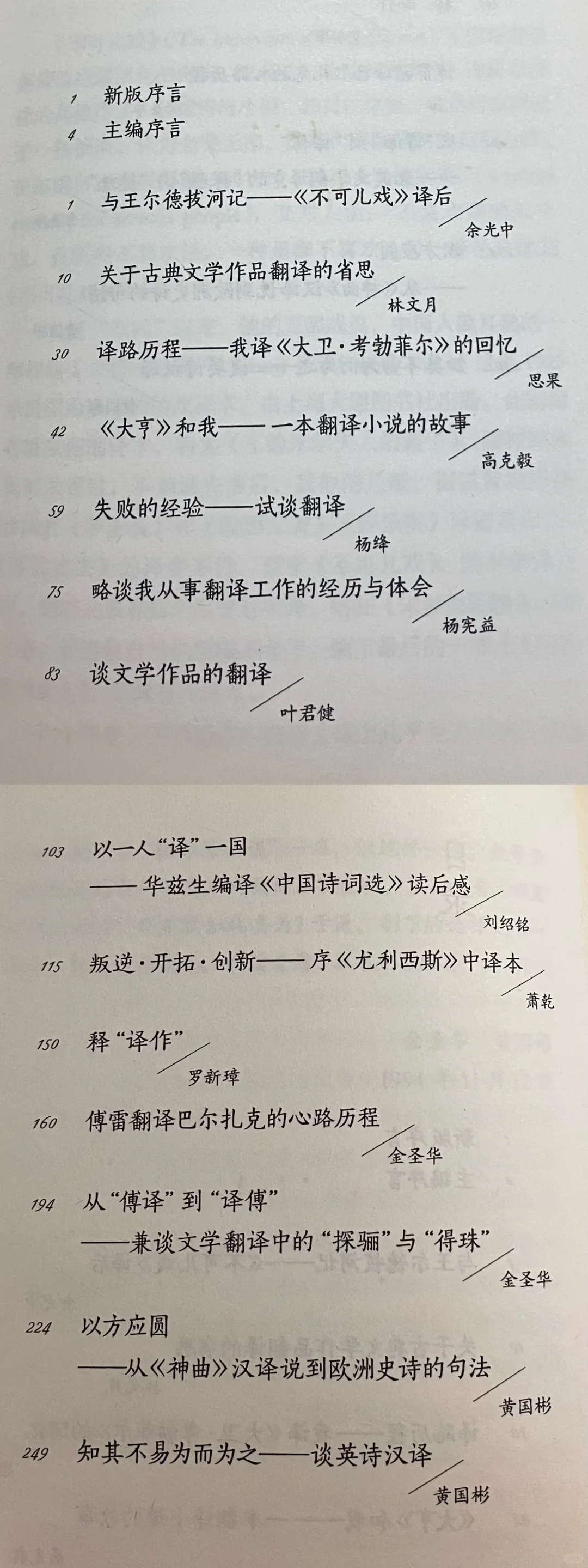 翻译·语言书籍分享📚