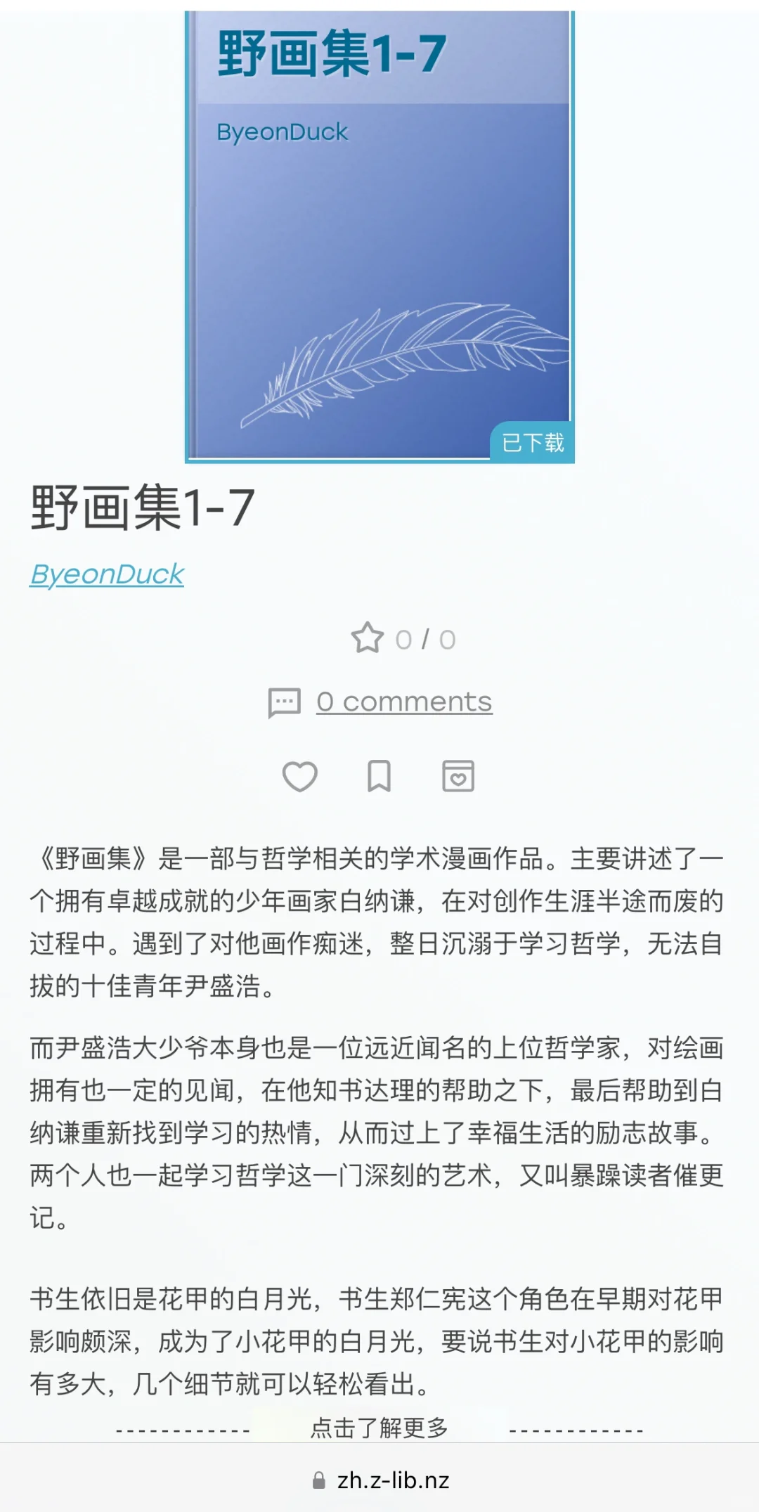 真服了，也没人告诉我这还有这个啊