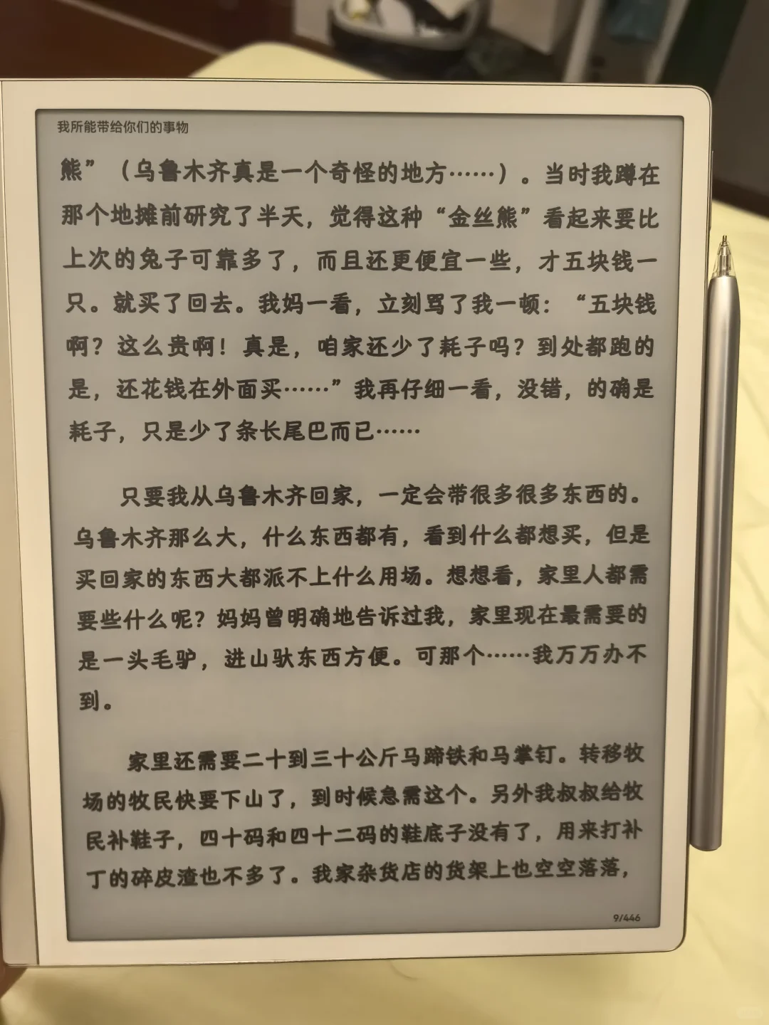 收了一个大玩具！