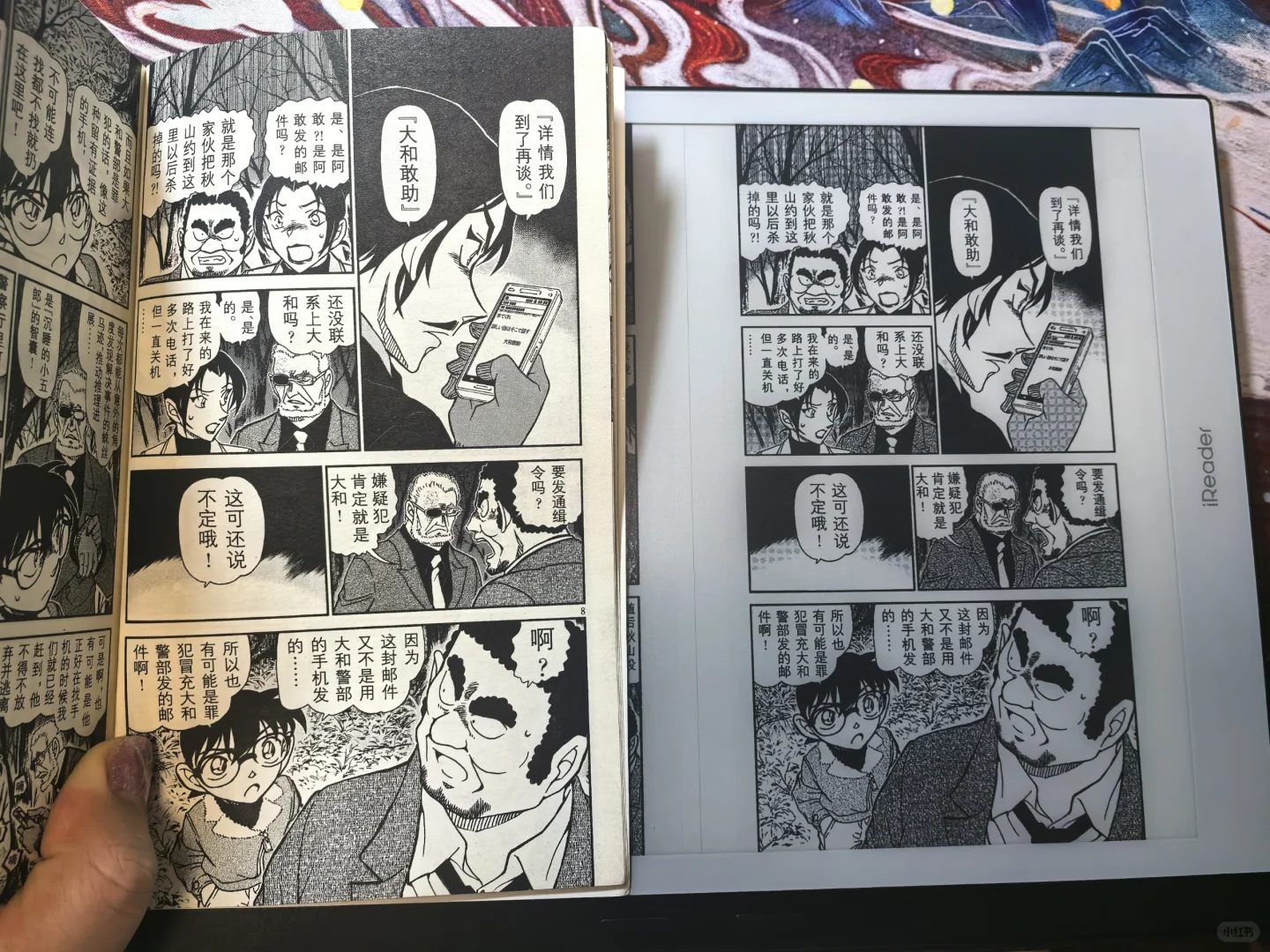 掌阅smartx3pro看漫画也太爽啦！！！