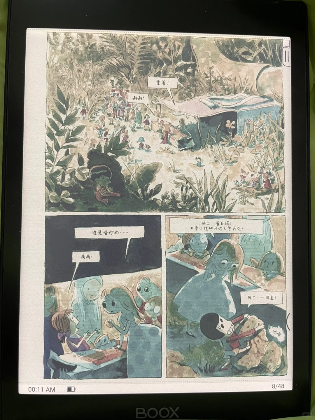 彩色墨水屏，漫画还能这么看