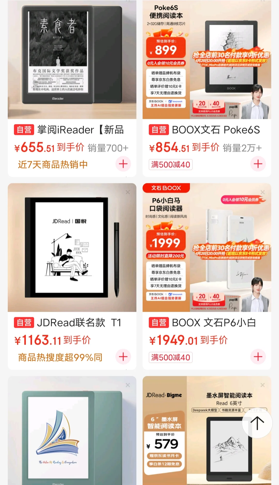 它们的区别在哪，为啥价钱差这么多？