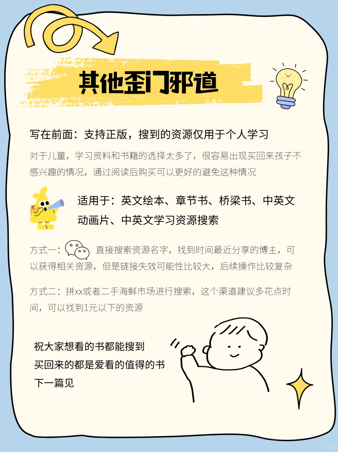 📚来找书啦！你一定想知道的找书指南