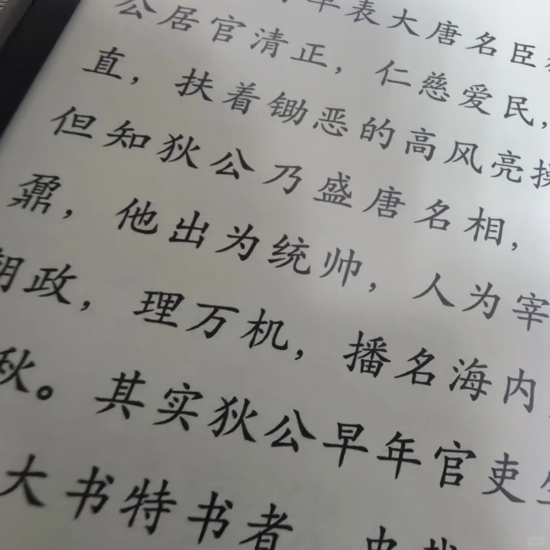 新形态阅读器掌阅tango