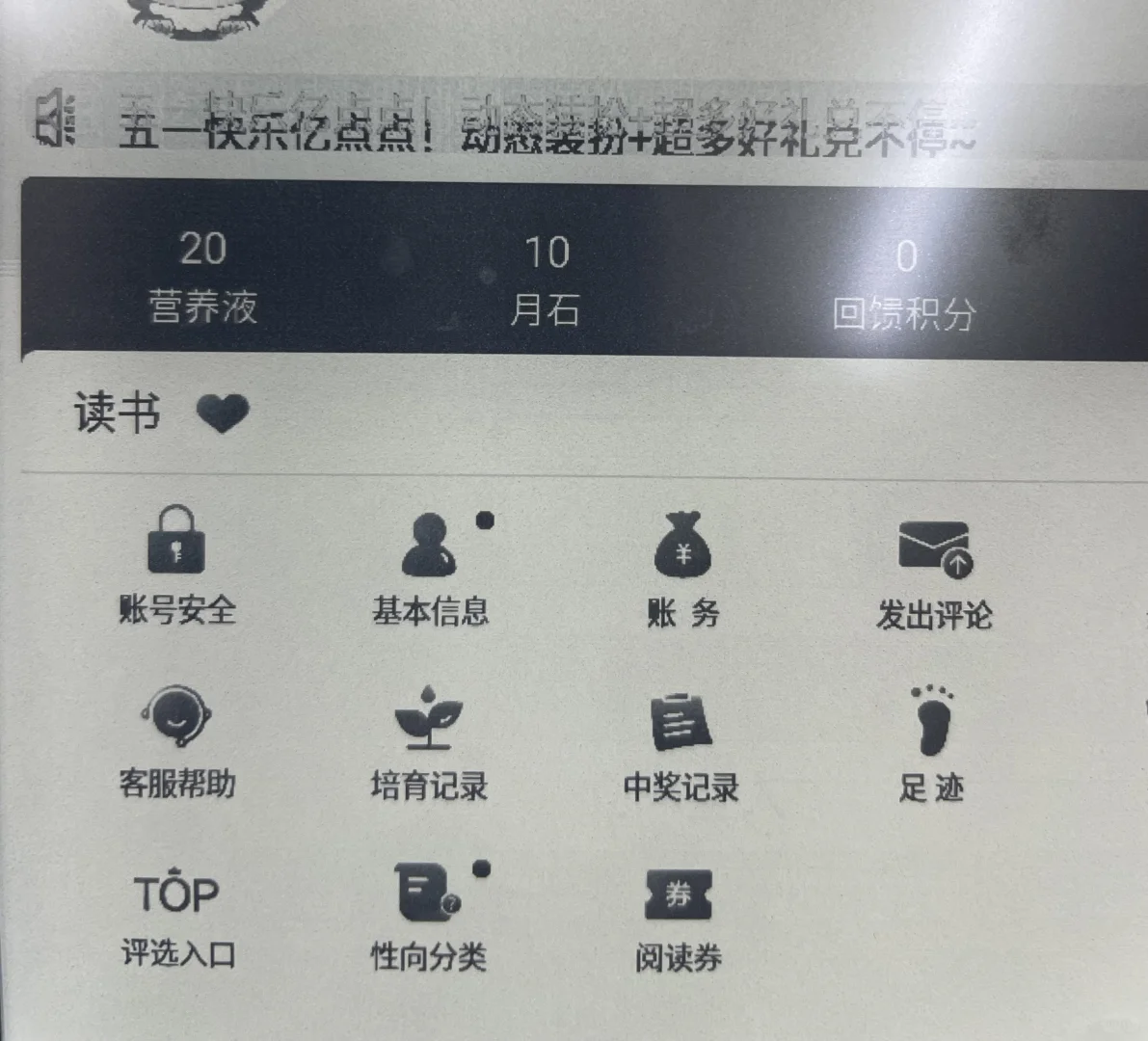 刚到手半小时的汉王c6！
