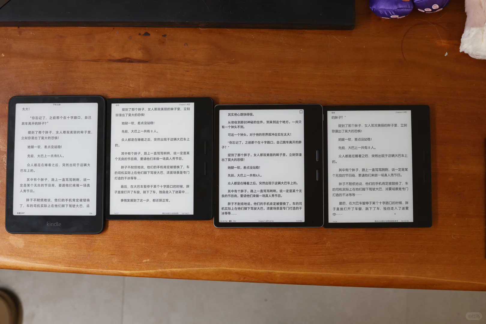 kindle kpw6இ文石LEAF5இ掌阅ocean4