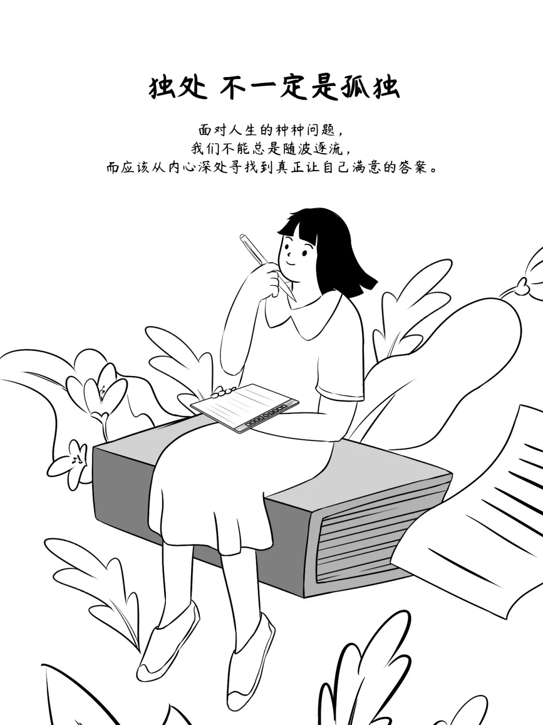 阅读器壁纸