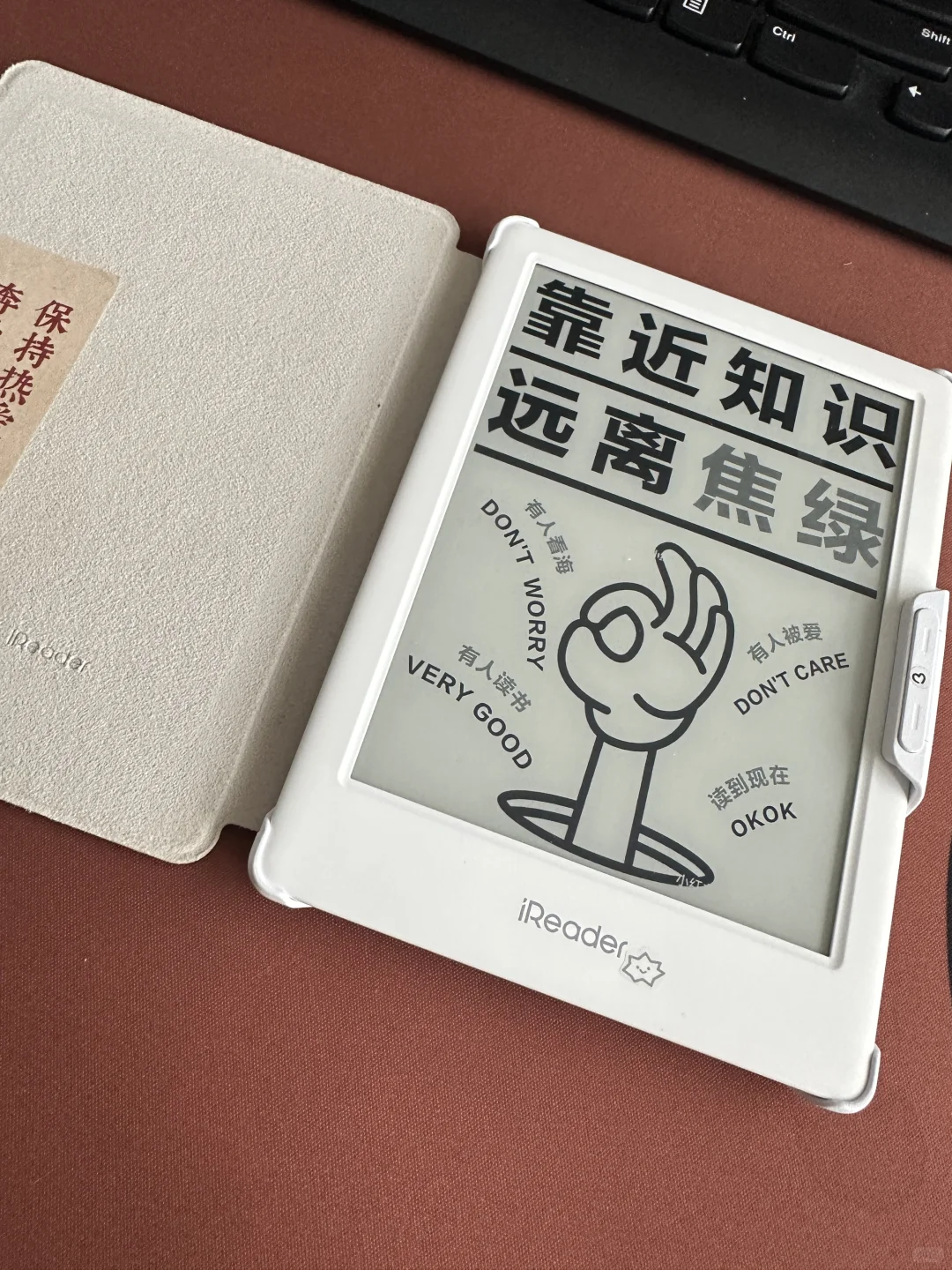 iReader电子阅读器保护壳