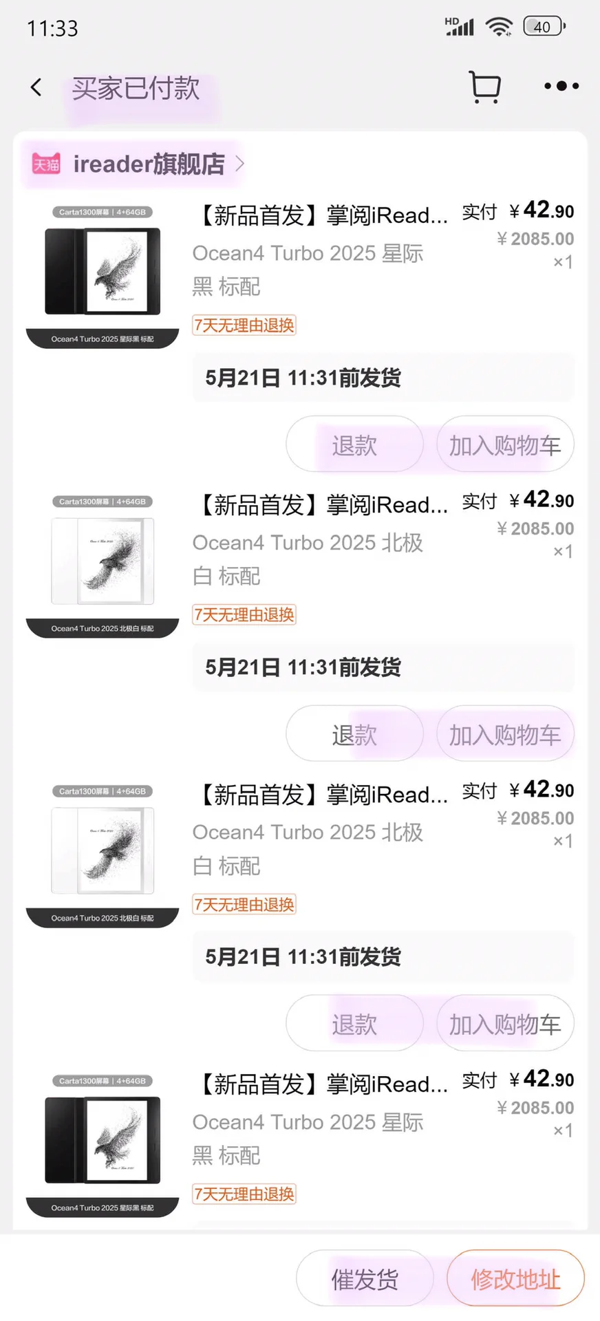 掌阅：电纸书 阅读器！开始啦！！42.9改地址！！！