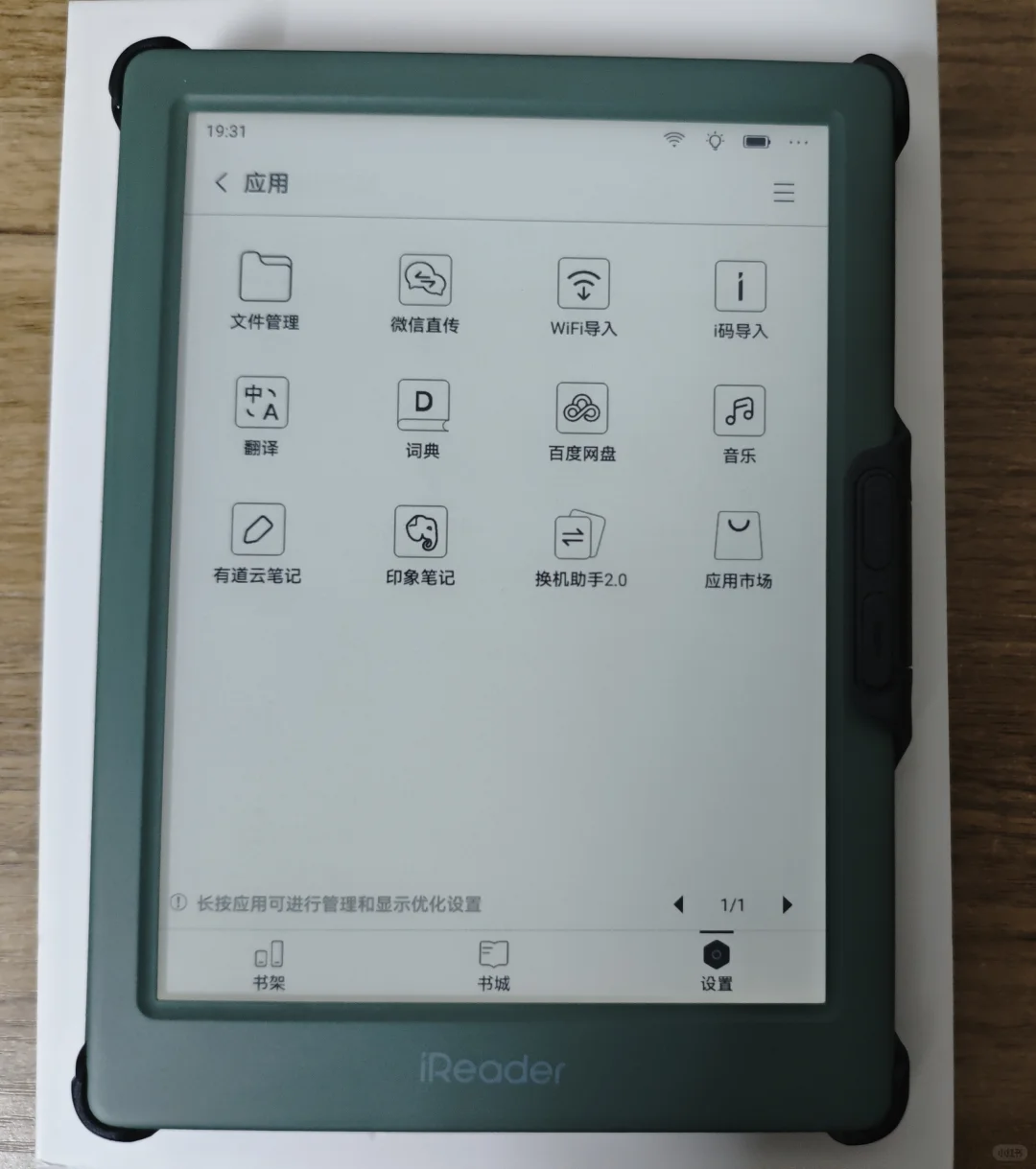 消费降级后最终选择了掌阅light4turbo