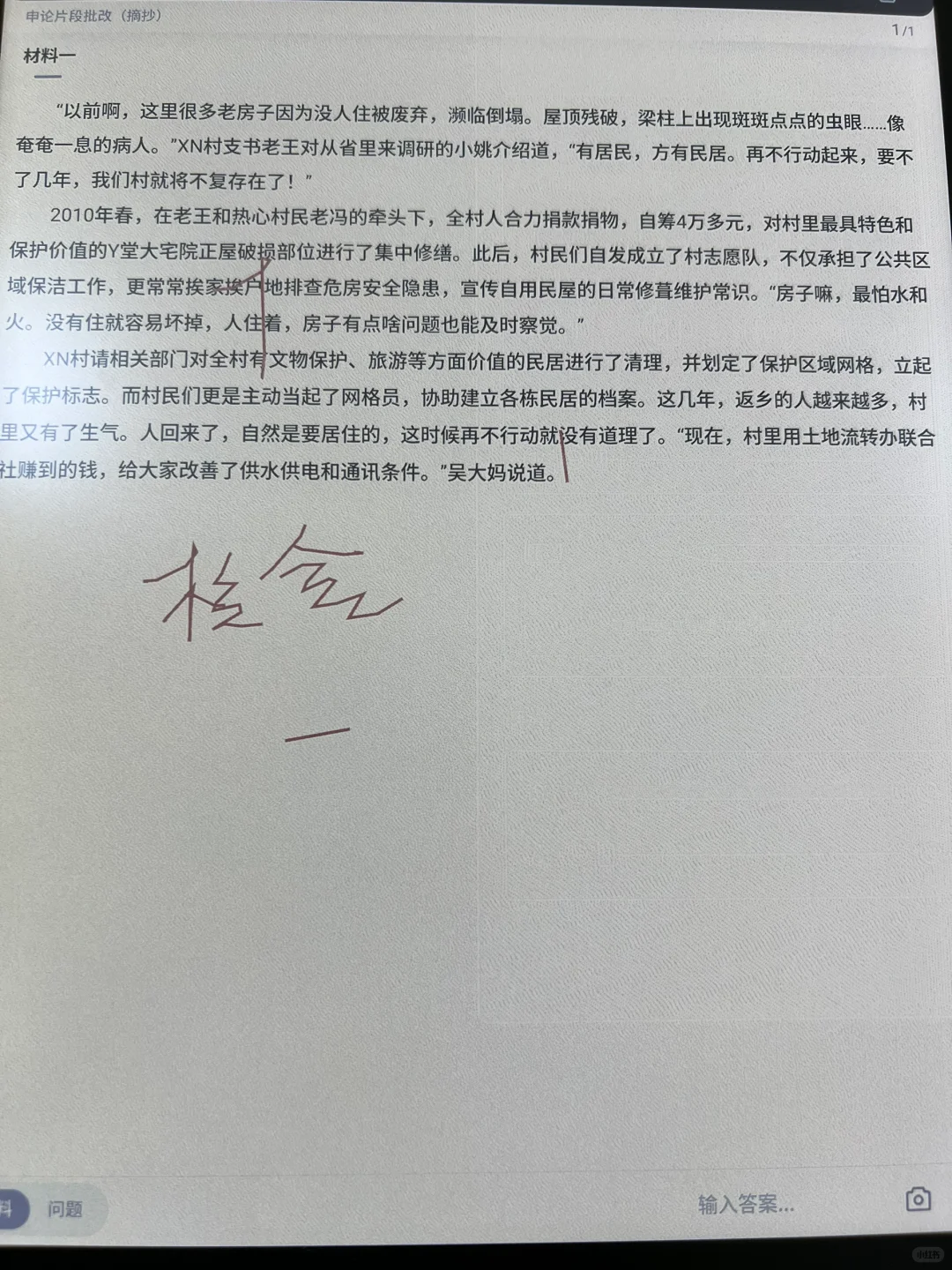 文石T13c 留还是不留？毛病真不少