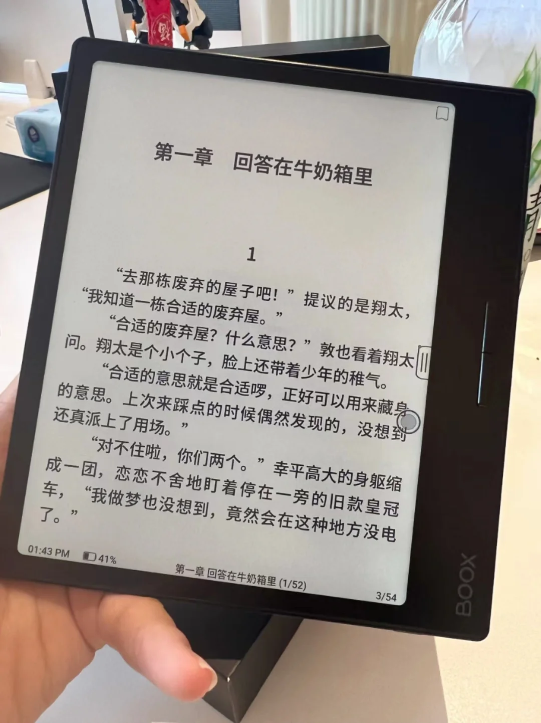 我妈给我买了文石小彩屏！！！