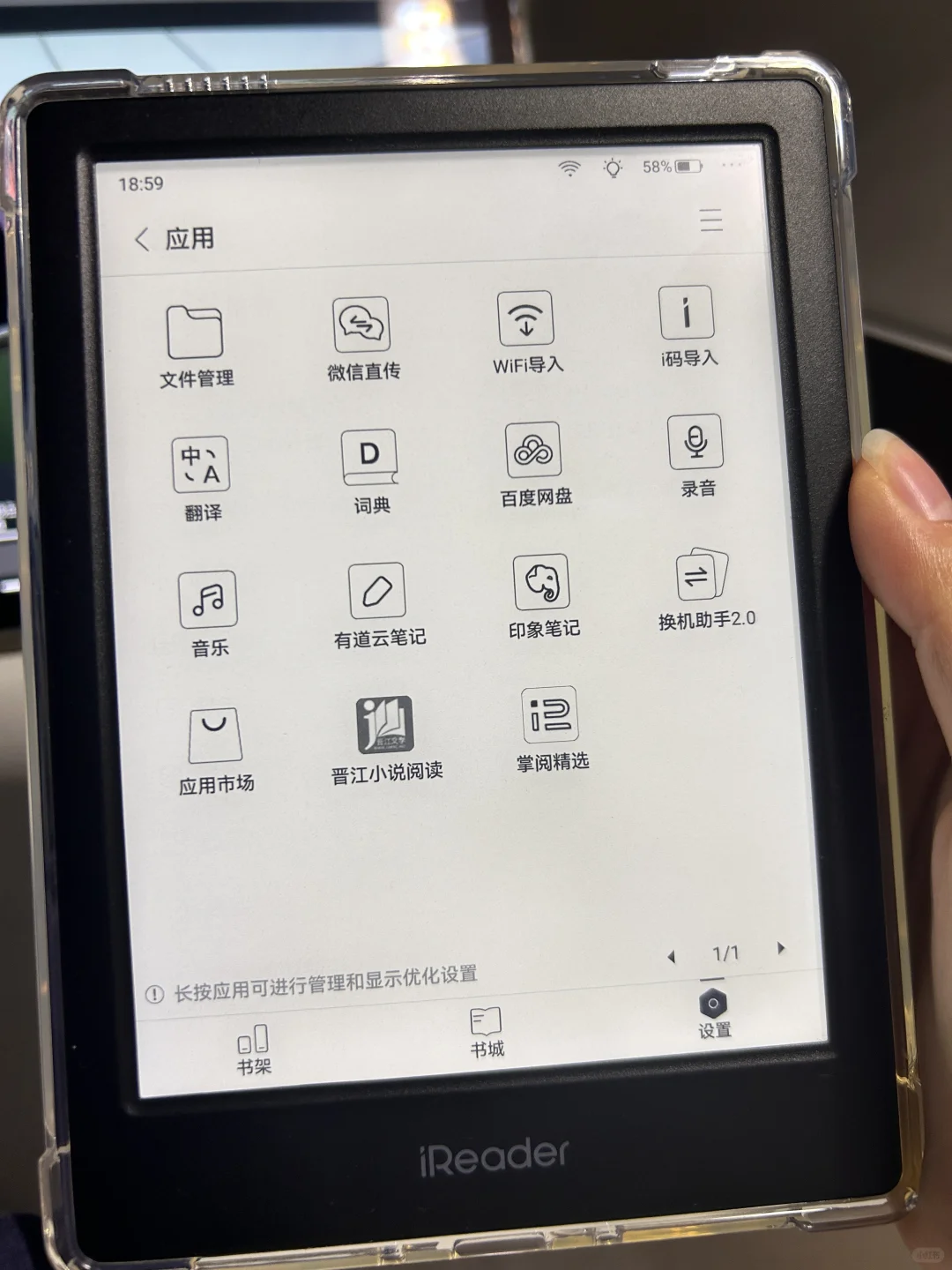 掌阅neo2使用一月体验