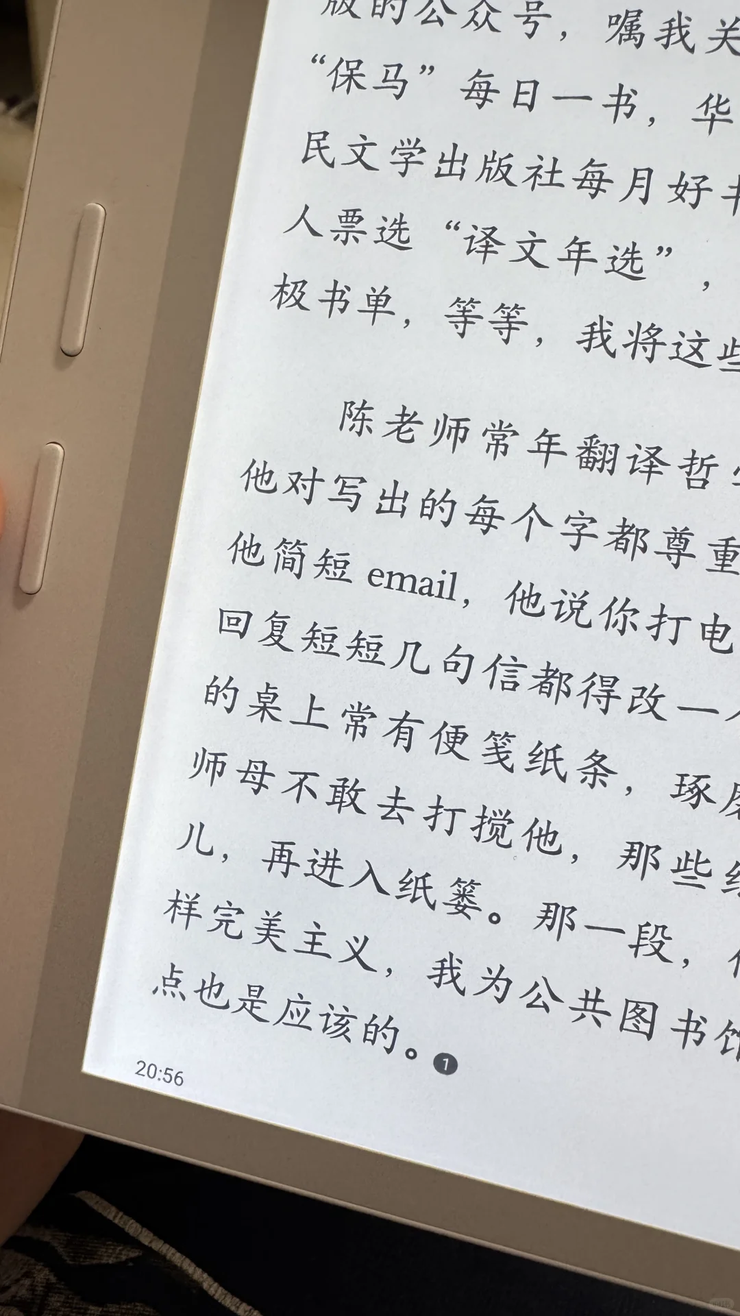 为什么品控这么差啊 掌阅ot4 2025
