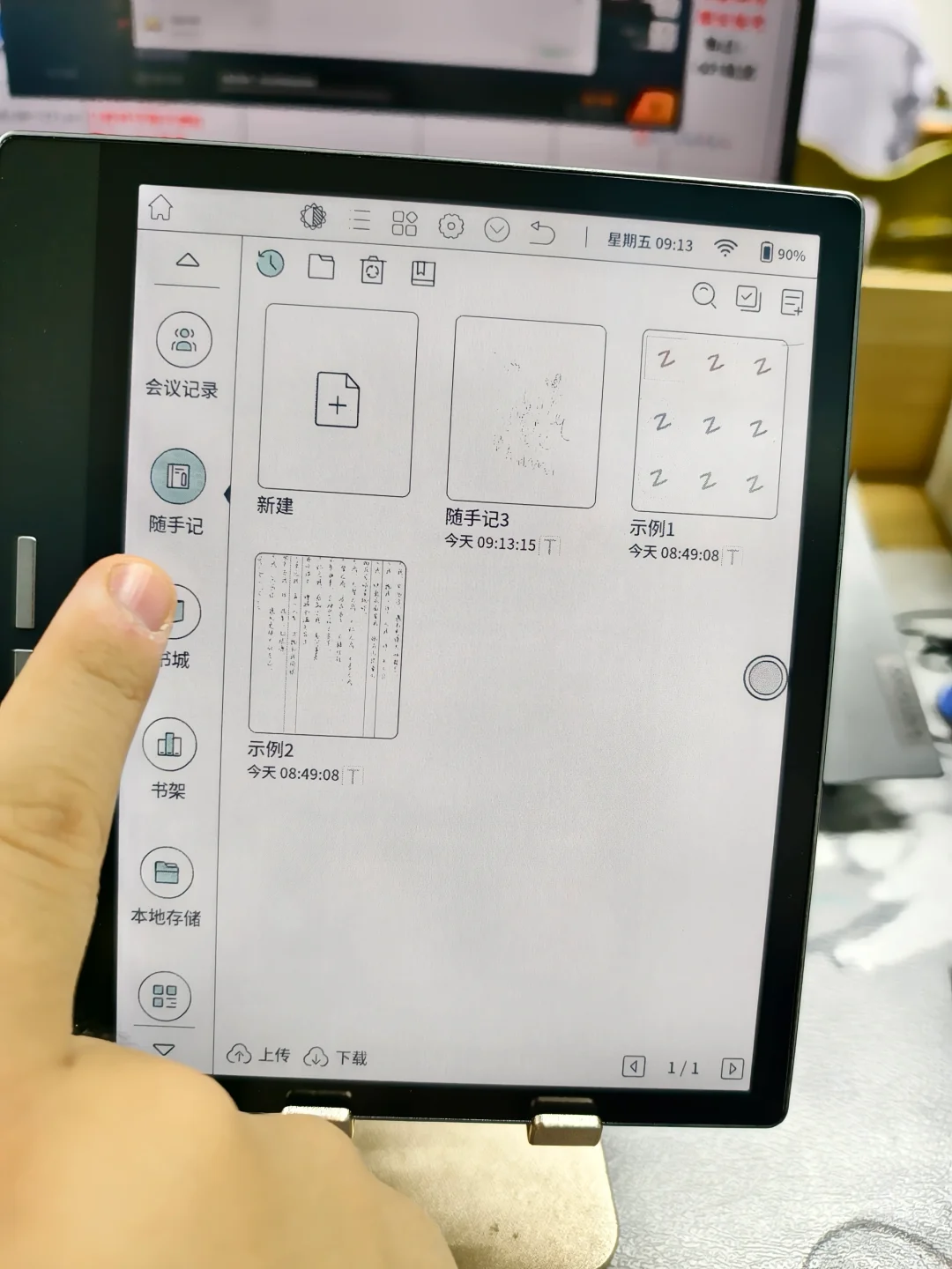 学习眼睛疼的有救了—大我电纸书