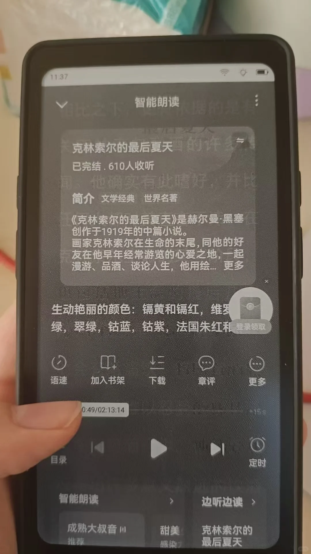 尽管听到掌阅CEO建议，Tango还是不行。