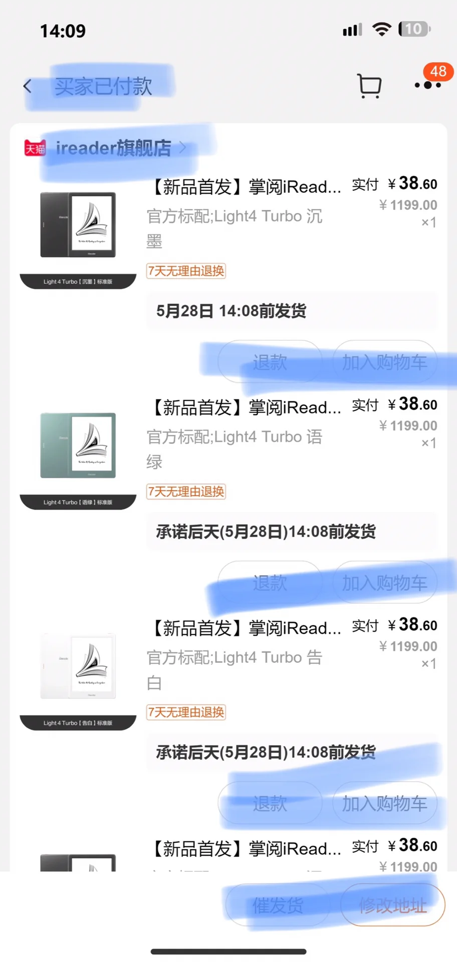 掌阅 Light4 Turbo阅读器！开始啦！38.6快！！