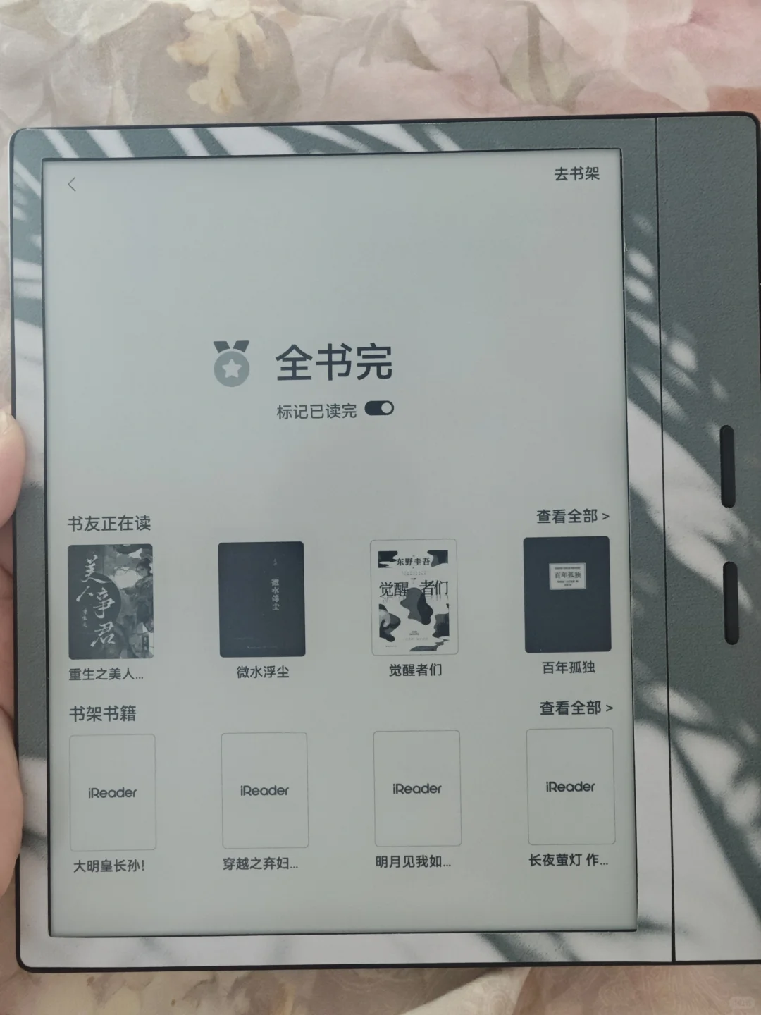 漫读指南～最爱用的o4p