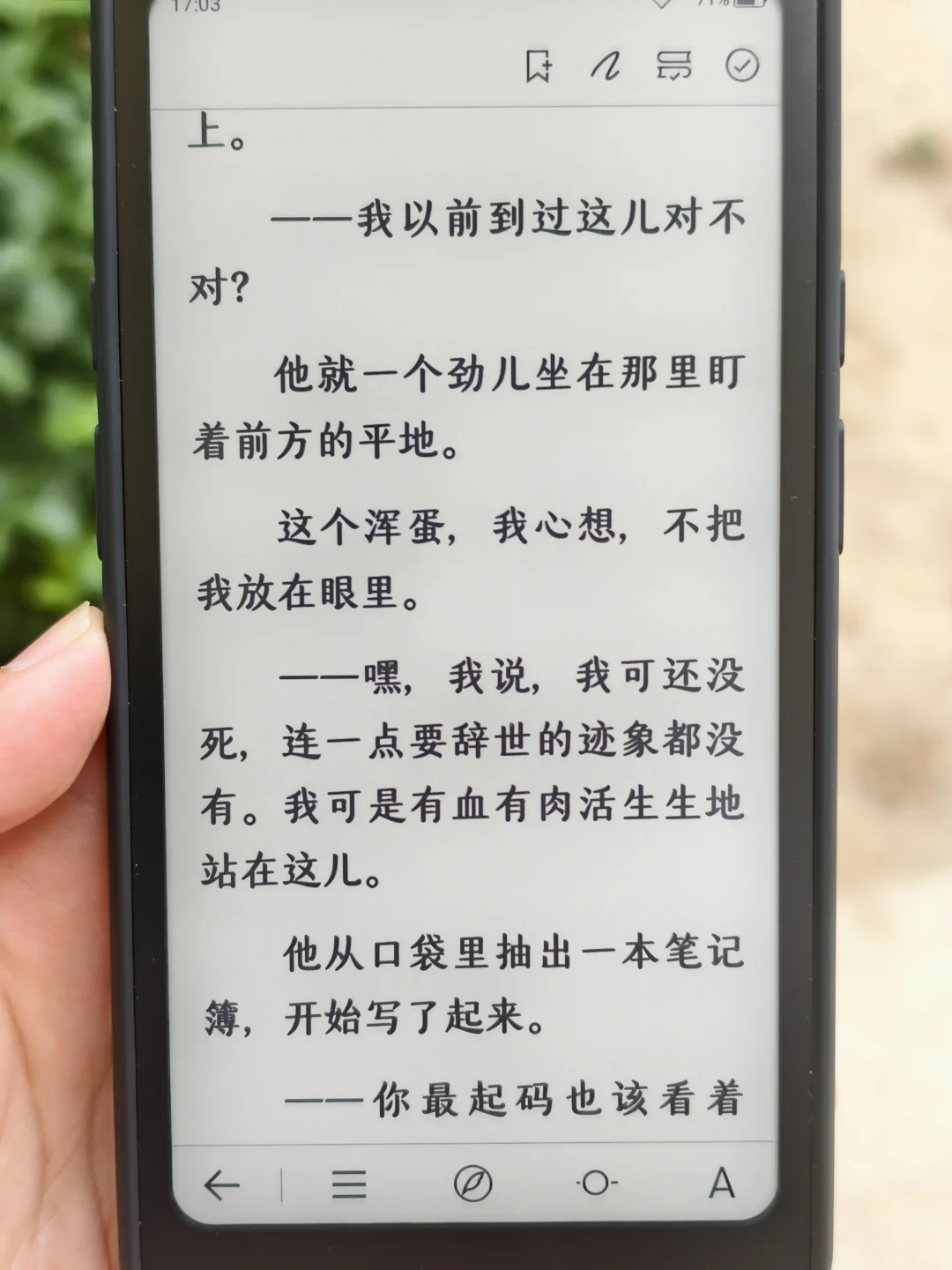 室外阳光下的 tango 显示还真可以