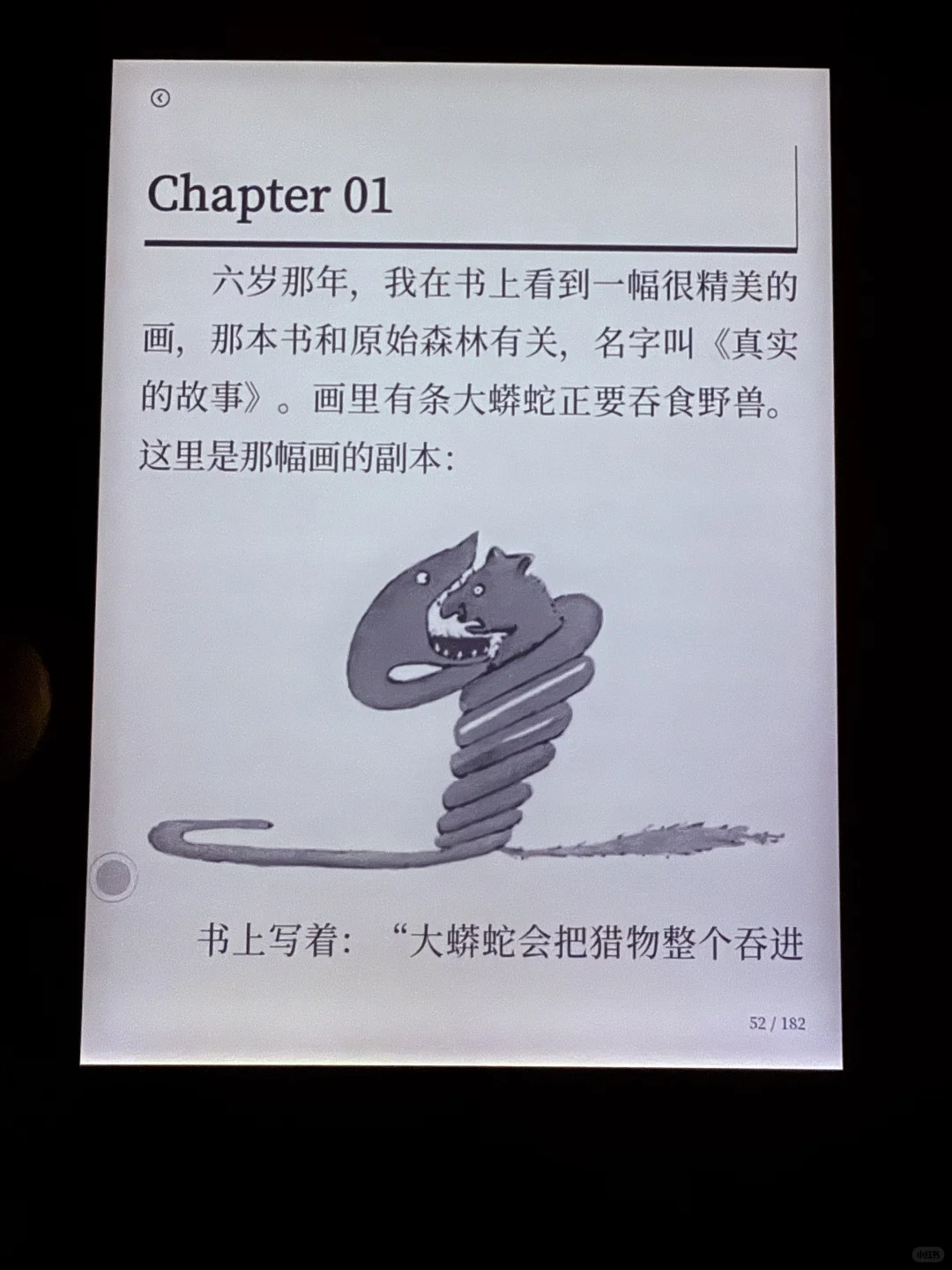 救命！答辩前一晚靠电纸书续命了📖