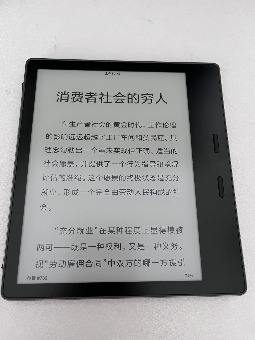 电纸书回本计划（1/150）