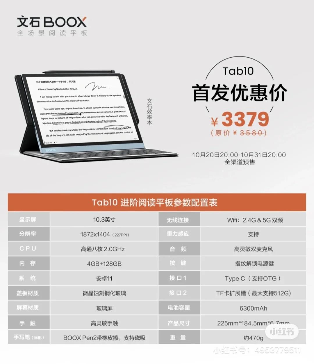 文石tab10值得买吗？
