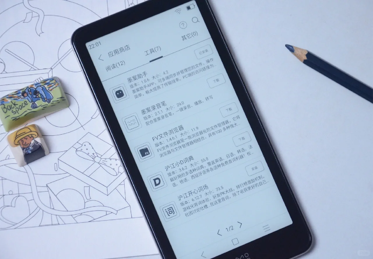 一款“高颜值”的小屏电纸书