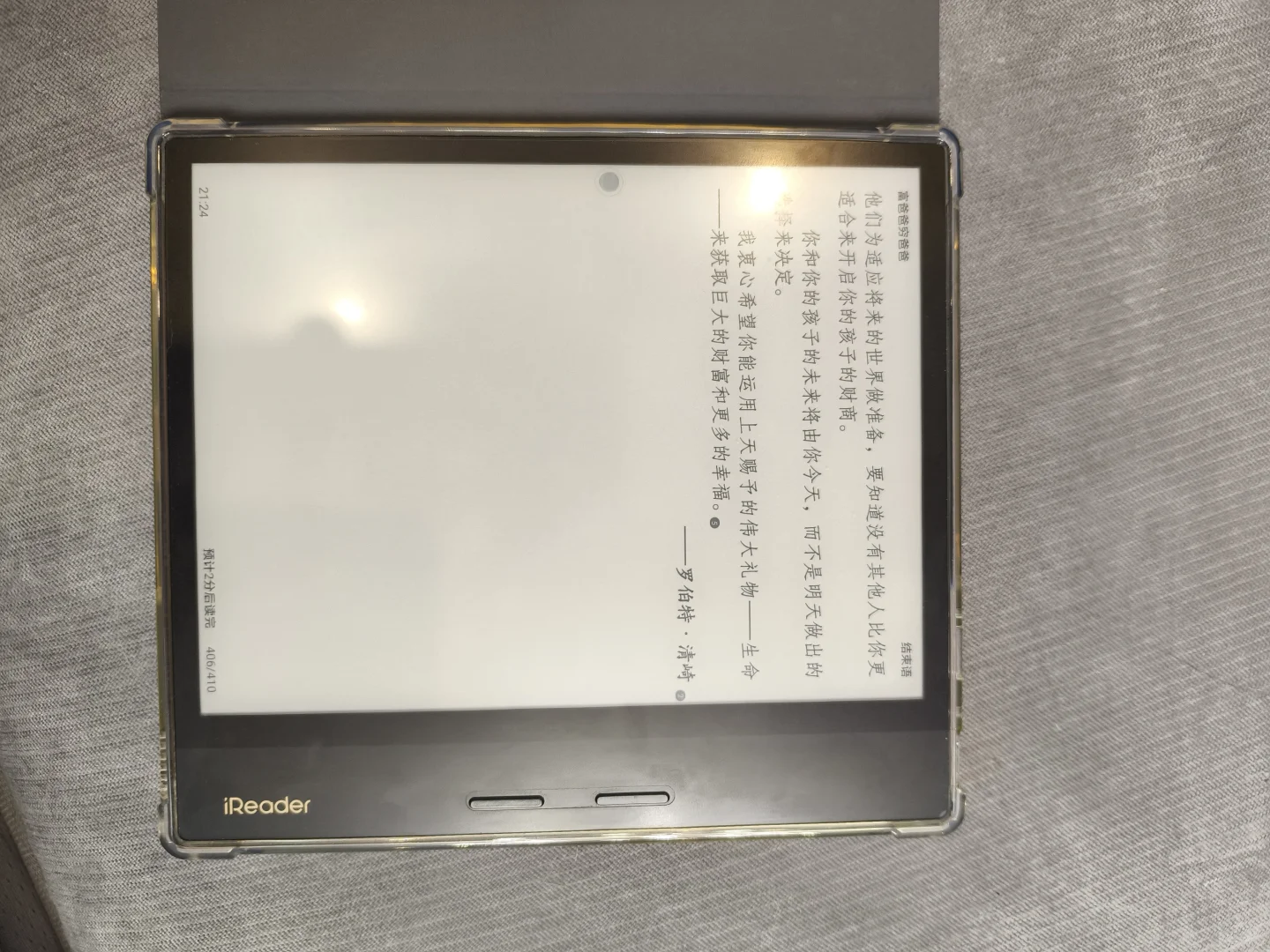 掌阅Ocean4 Plus | 我最爱的电子阅读搭子