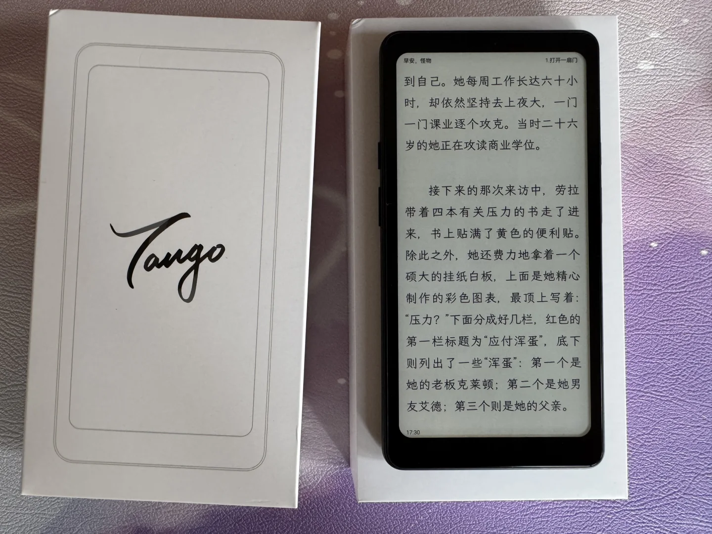 掌阅 Tango承载你海纳百川的阅读野心❤️
