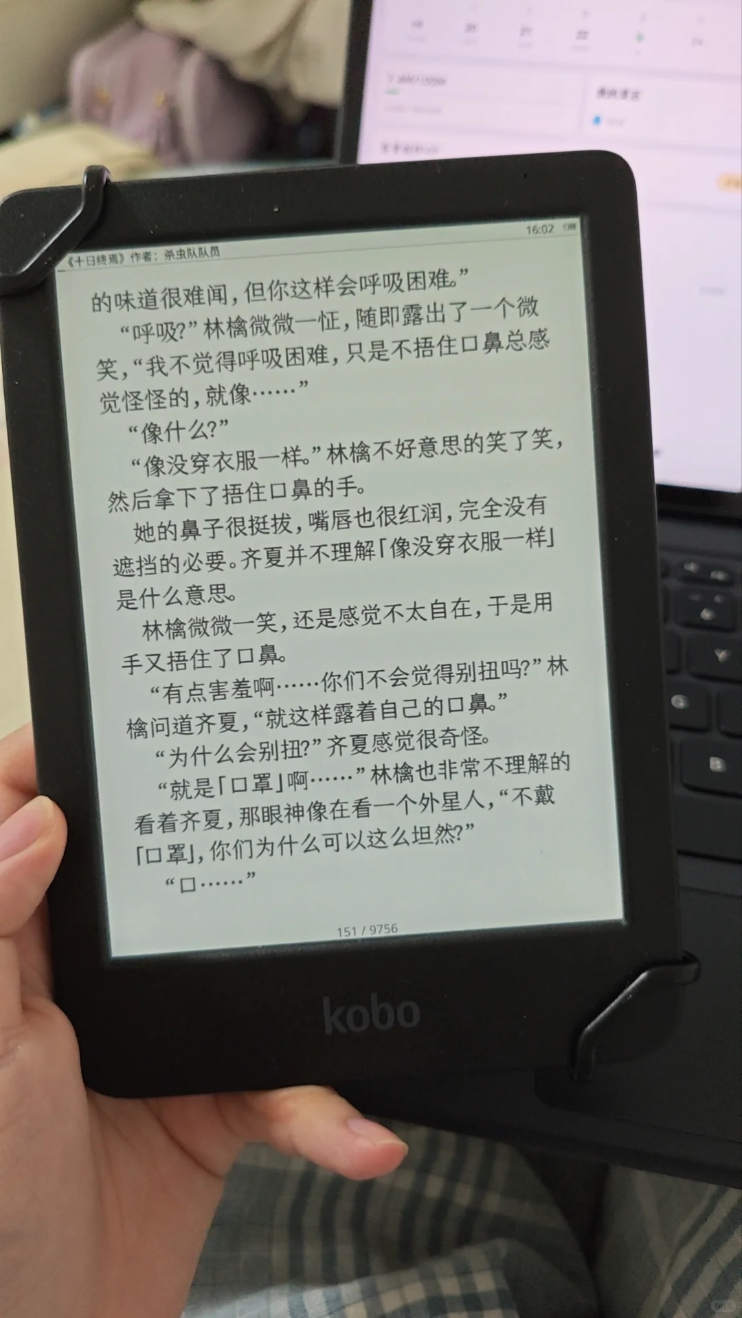 kobo bw