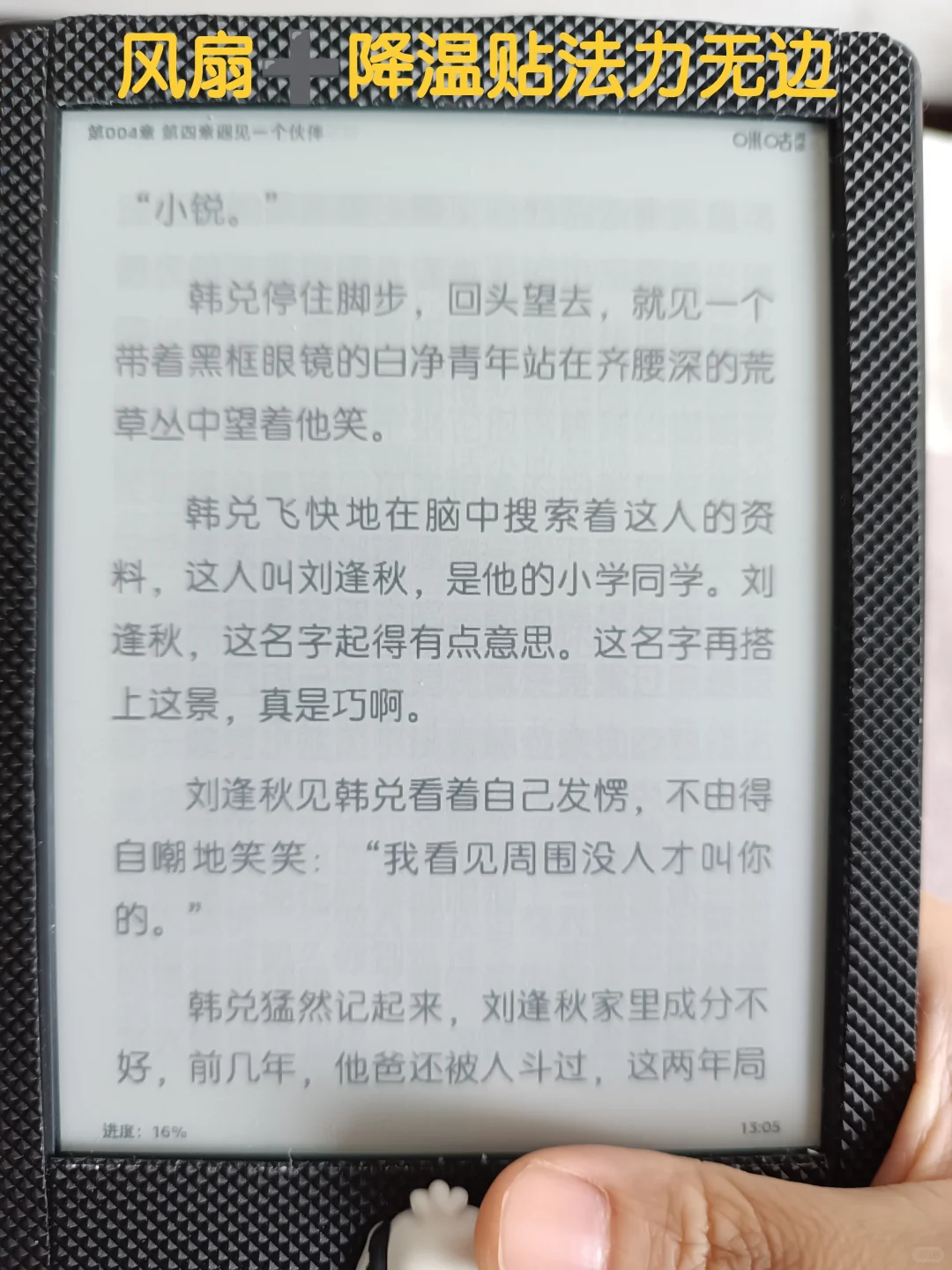 Kindle墨色变淡拯救法之我真是个天才！！！