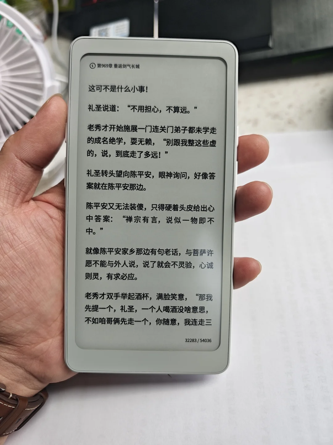 掌阅tango 白色