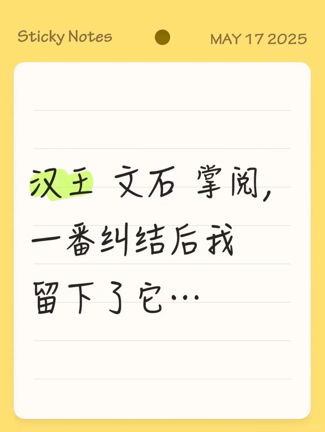 趁活动买了御三家当红辣子鸡，最终我留了它