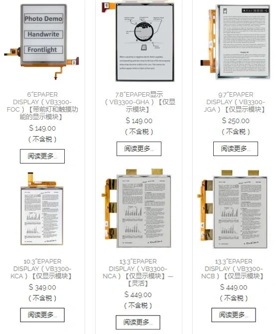 为什么水墨屏电纸书可以这么贵？