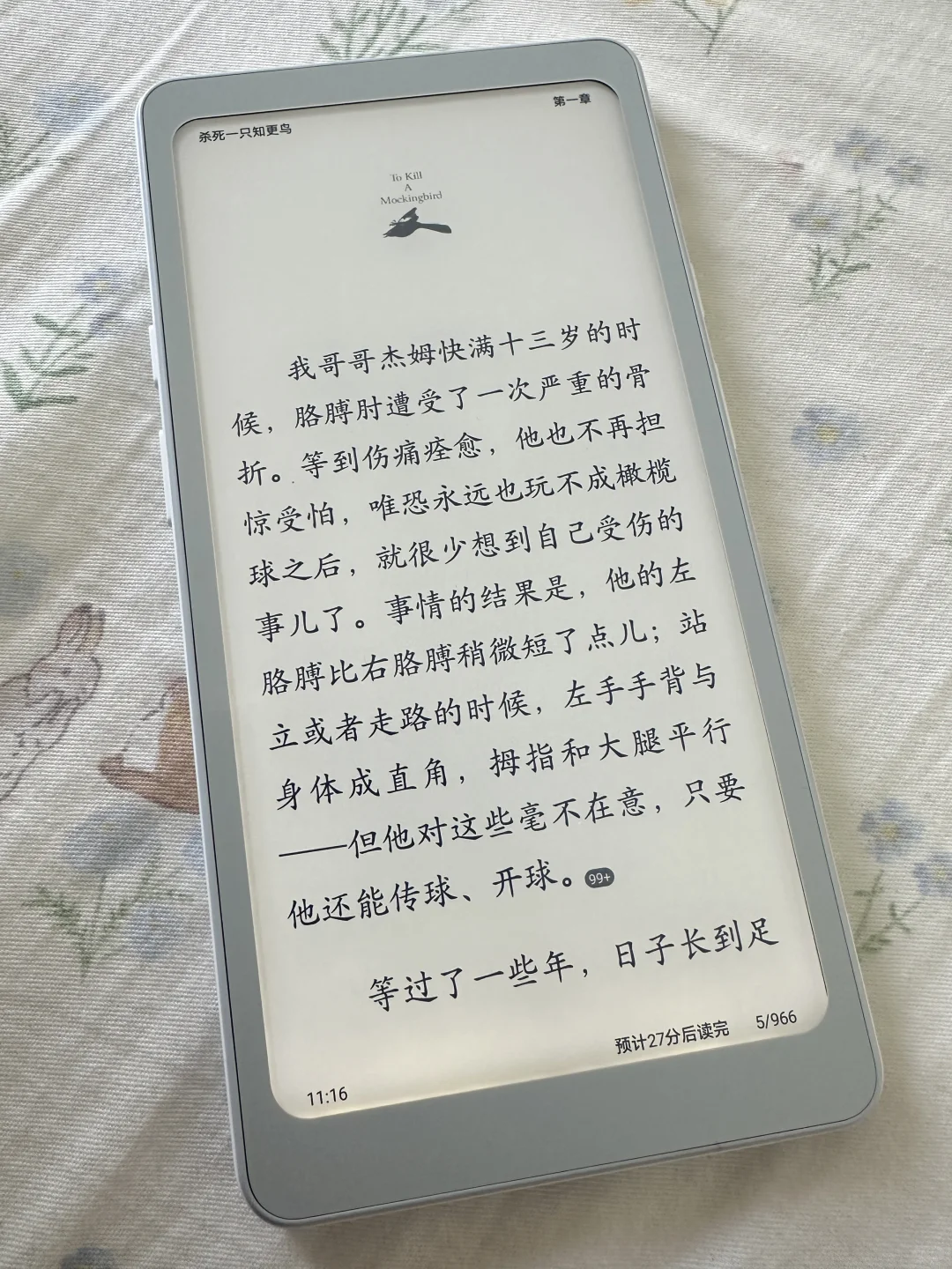 掌阅Tango真的很好看哇！