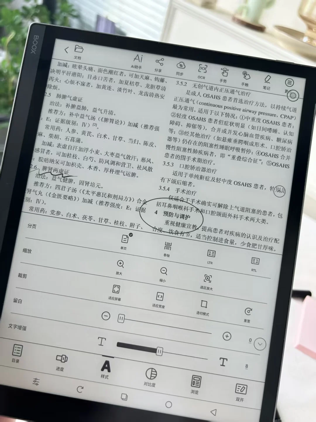 大促入的文石notex3pro安全下车！