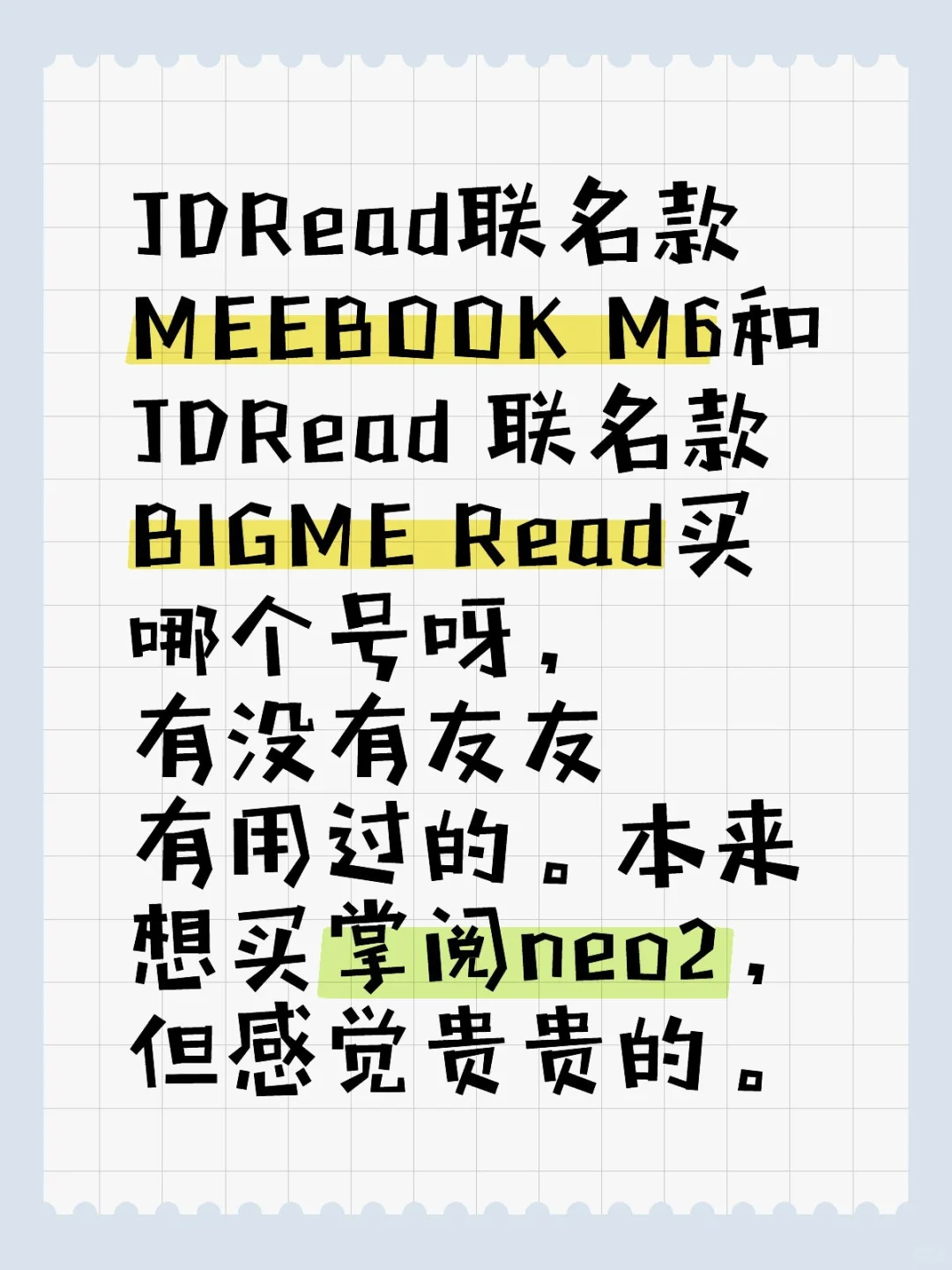 MEEBOOK M6和JDRead 怎么买
