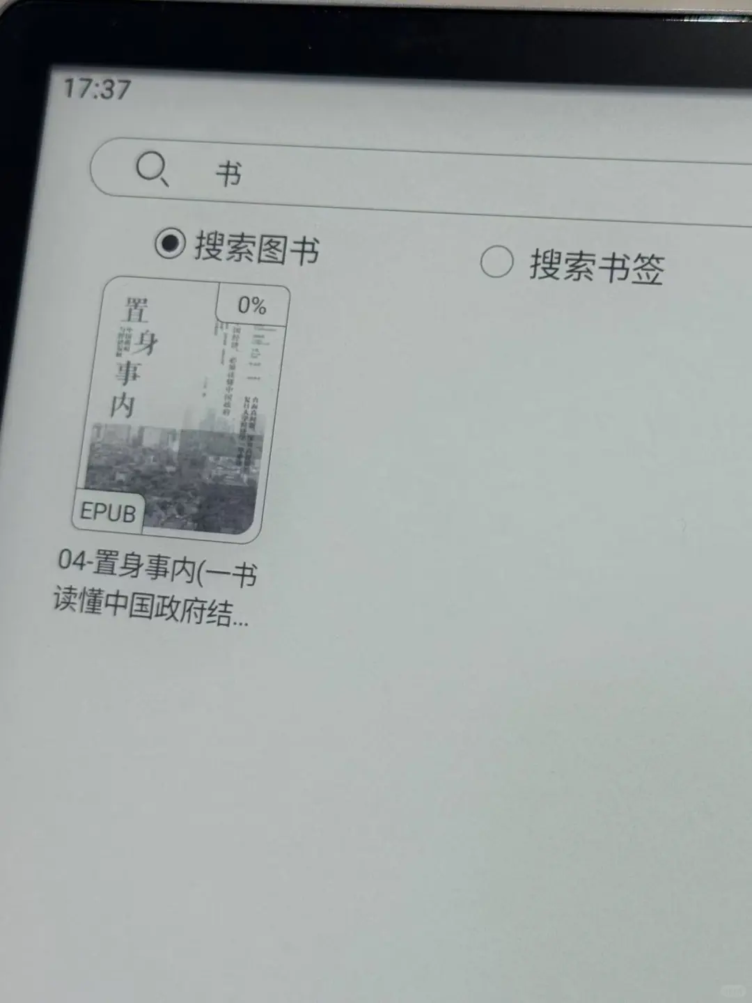 为什么我选择留下汉王clear7Turbo+