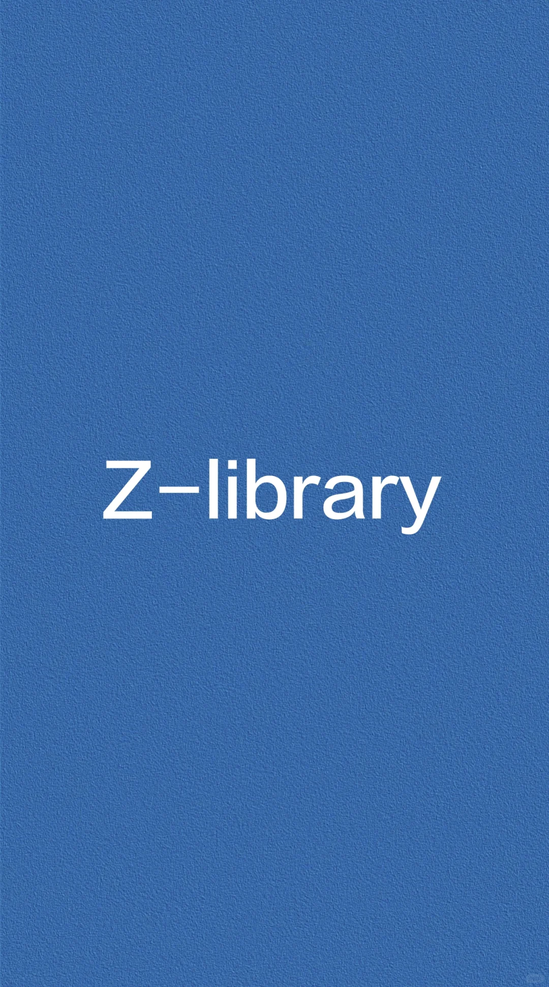 Z-library使用教程