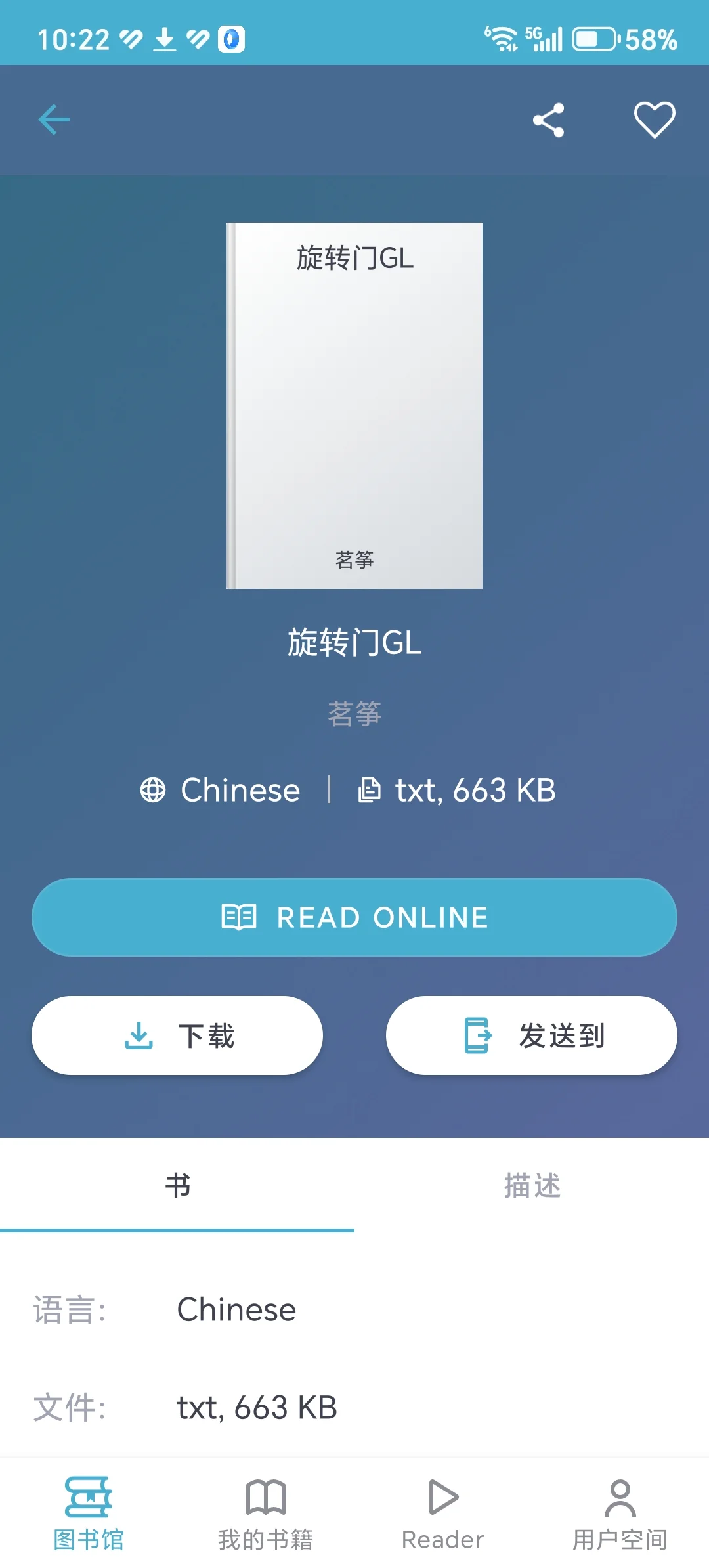 Zlaibry它竟然连百合小说都能看
