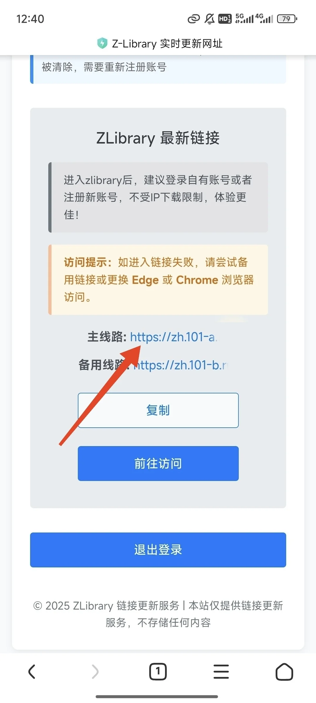 zlibrary稳定打开，一招教会