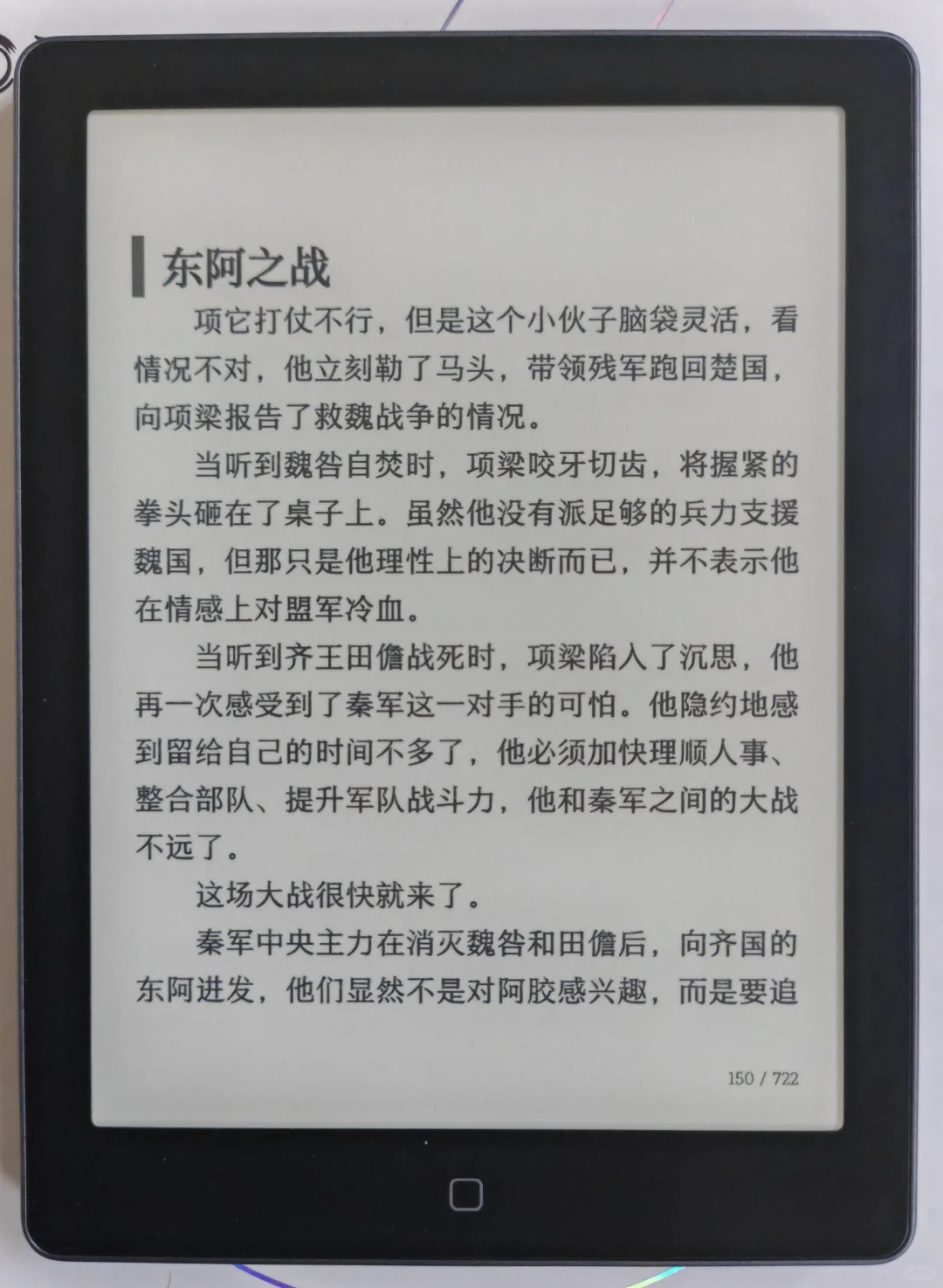 这些年把玩过的阅读器（部分）