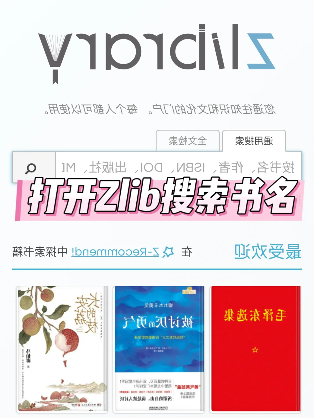 ✅Zlib电子书库最新更新（2025年5月28日）