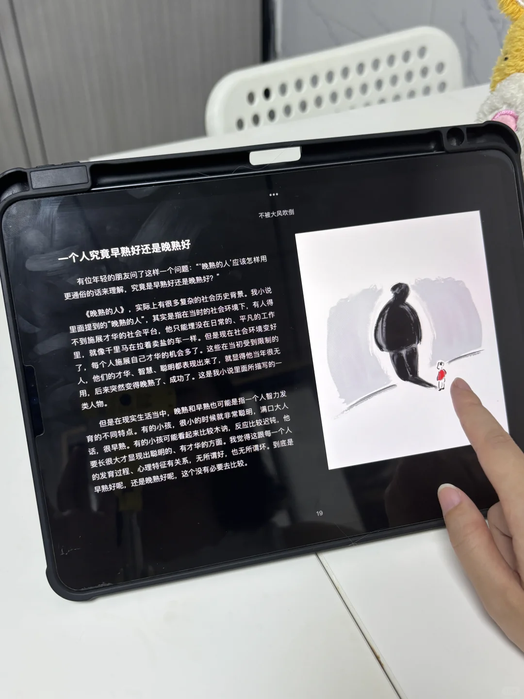姐妹们！我终于把iPad用回本了！！！😭